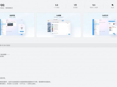 鸿蒙电脑也能畅聊QQ了！工作生活无缝切换，体验更顺手