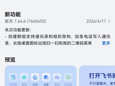 从“人找事”到“事找人”：鸿蒙版飞书更新，把AI能力真正揉进了办公日常