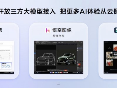 首次接入三方大模型！HarmonyOS 5.1 让鸿蒙电脑 AI 能力本地爆发：更快、更安全